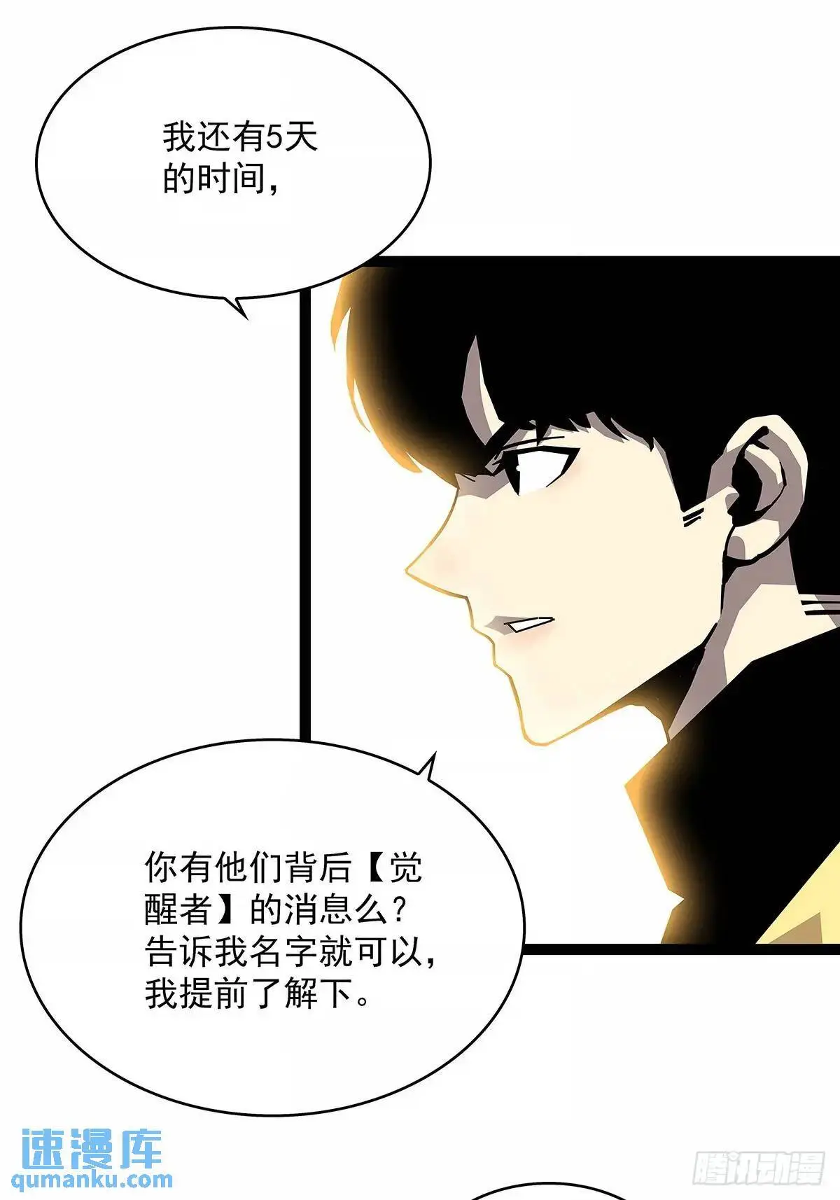 从认真玩游戏开始崛起漫画免费阅读下拉式六漫画漫画,资料不符1图