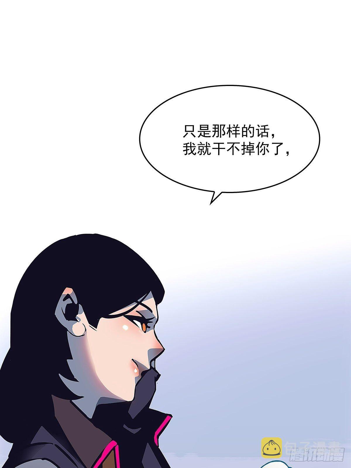 从认真玩游戏开始崛起免费阅读漫画,我的目标是对付你2图