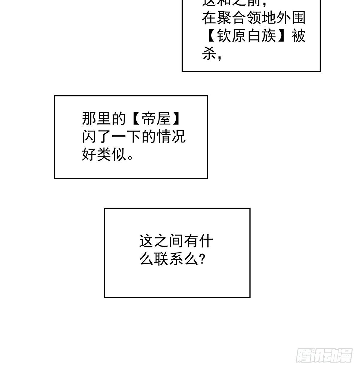 从认真玩游戏开始崛起漫画,源头1图