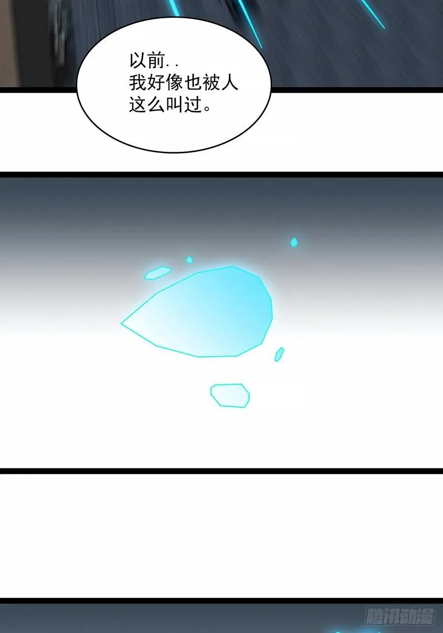 从认真玩游戏开始崛起75漫画,不对劲的场景2图