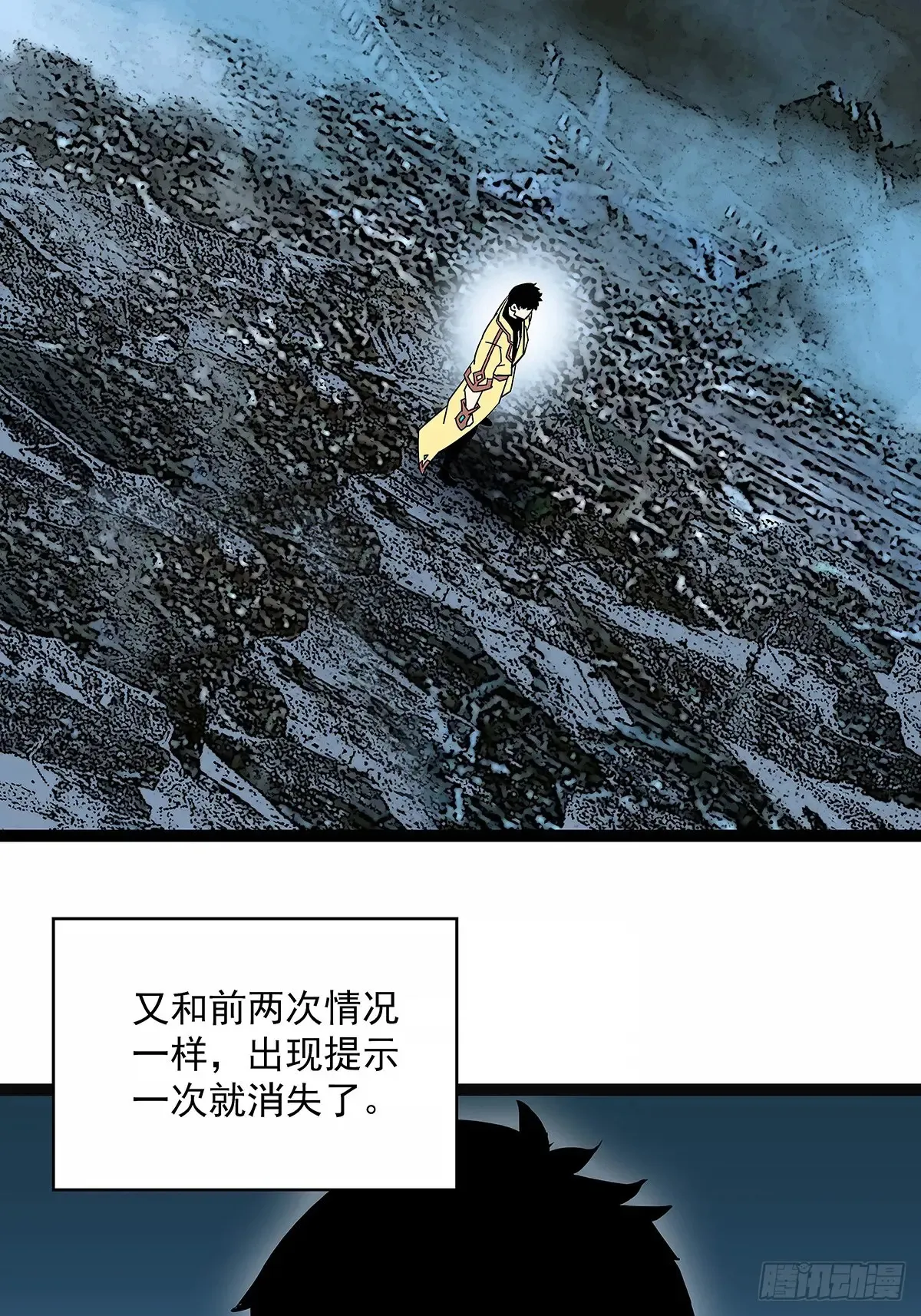 从认真玩游戏开始崛起最新章节漫画,程序？1图