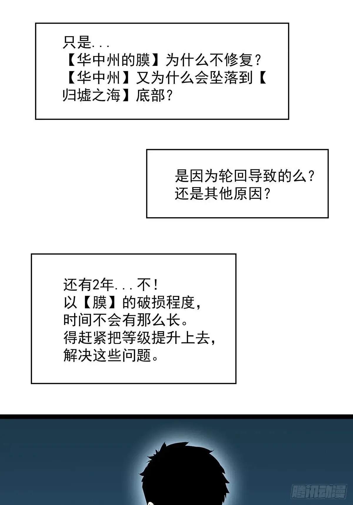 从认真玩游戏开始崛起漫画免费阅读下拉式漫画,程序？1图