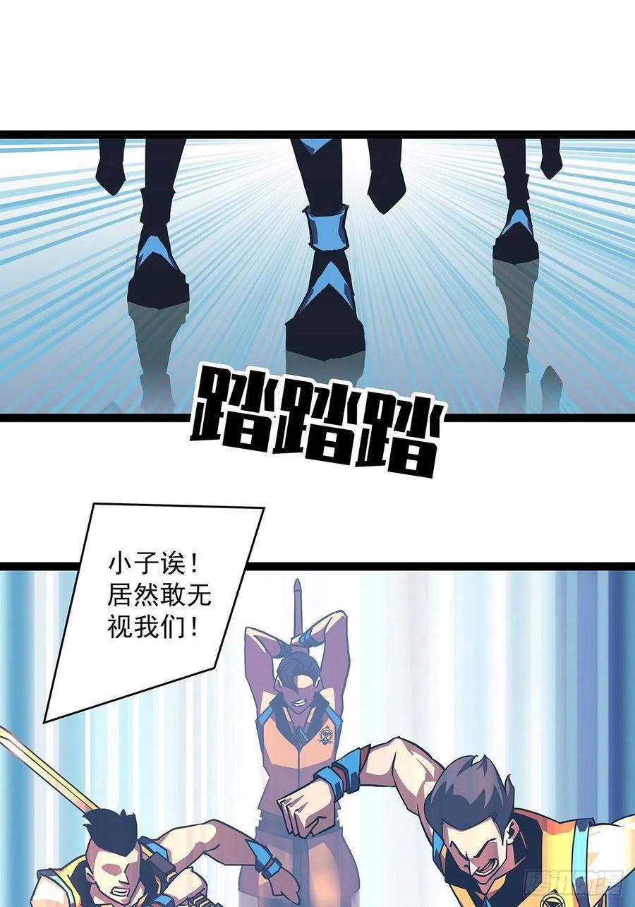 从认真玩游戏开始崛起漫画,哥哥我厉不厉害2图