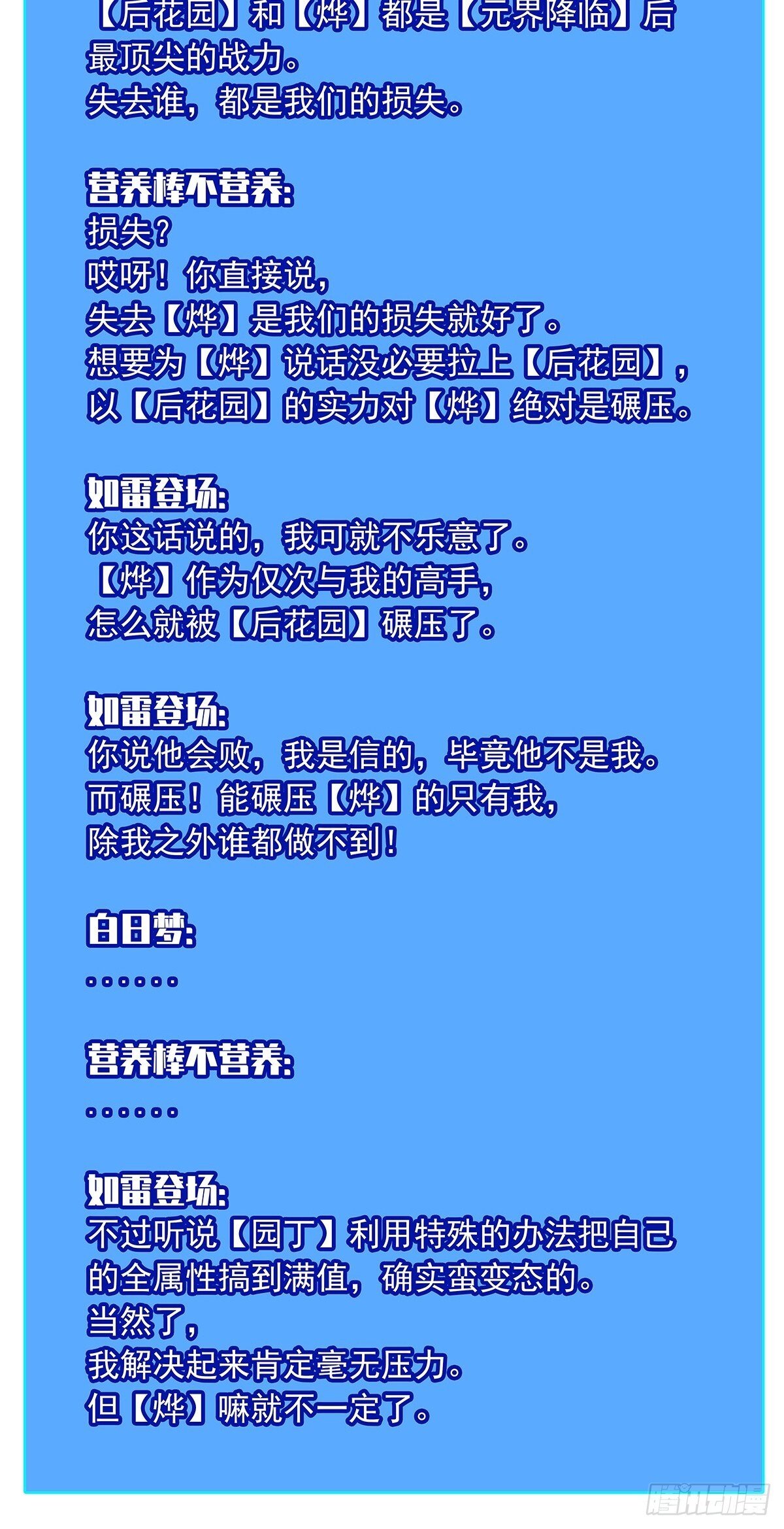 从认真玩游戏开始崛起漫画下拉式免费漫画,散盟会长确实遭到攻击2图