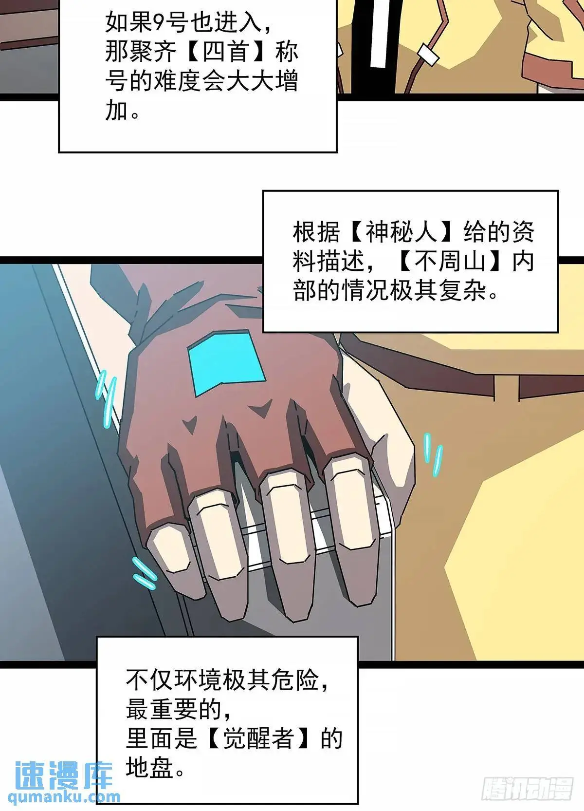 从认真玩游戏开始崛起漫画,给点面子啊2图