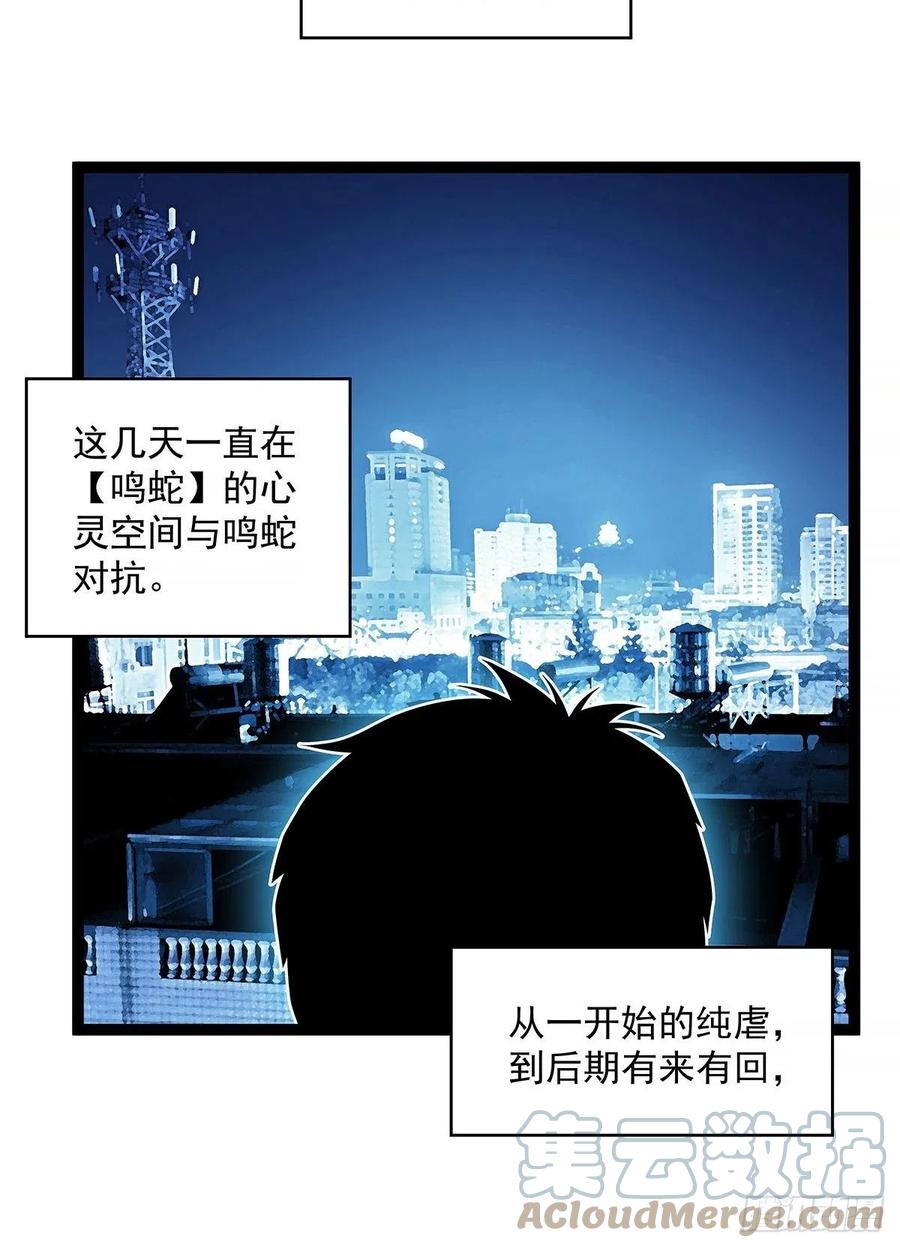 从认真玩游戏开始崛起漫画,衣领最上面的扣子2图