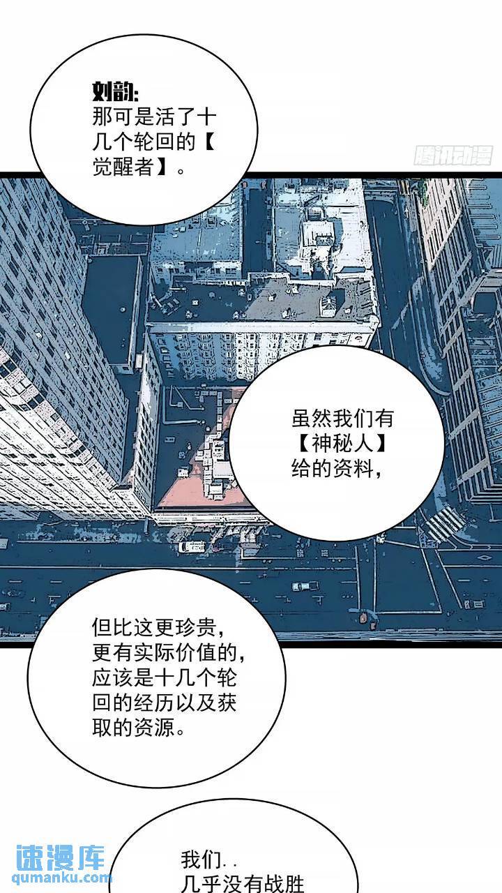 从认真玩游戏开始崛起漫画漫画,我们一定会赢1图