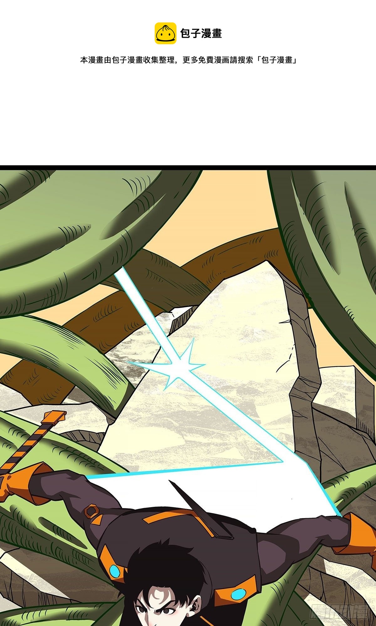 从认真玩游戏开始崛起漫画,与魏西的第一次合作1图