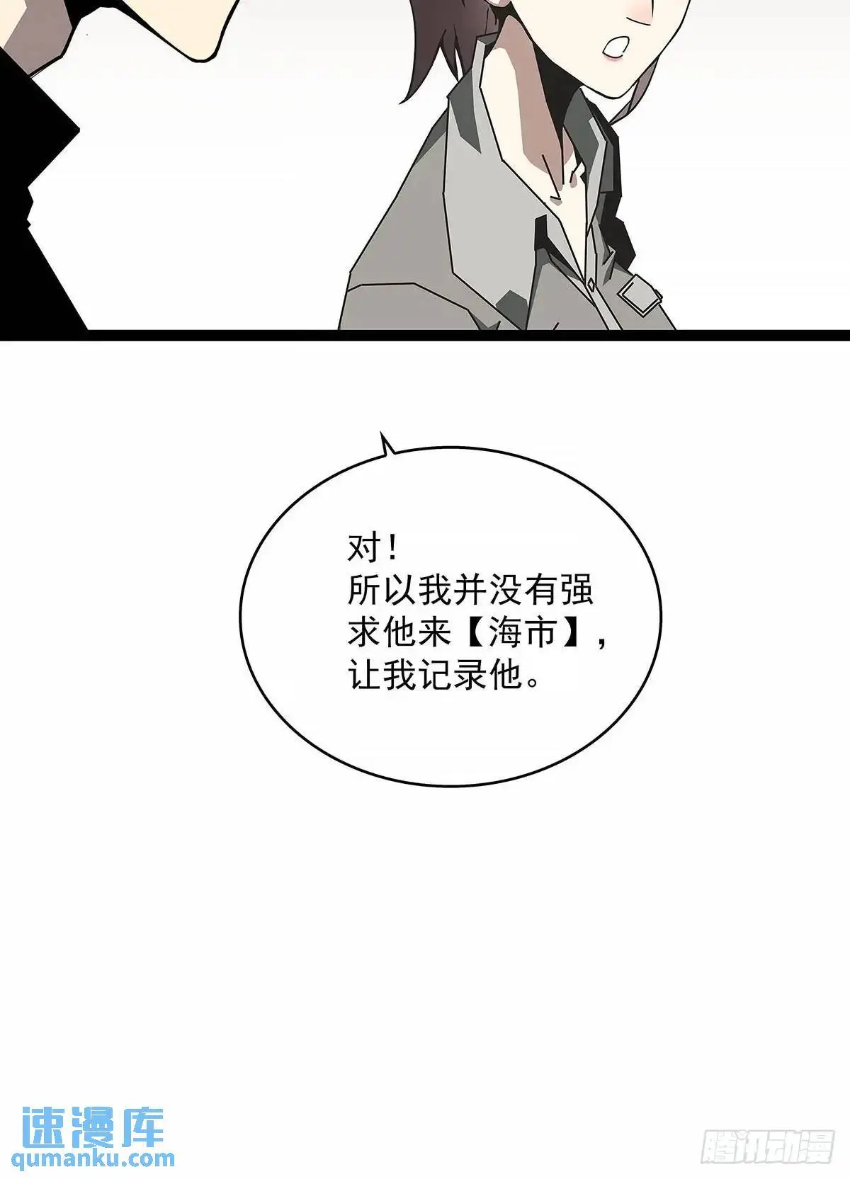 从认真玩游戏开始崛起漫画免费阅读漫画,黄耀言2图