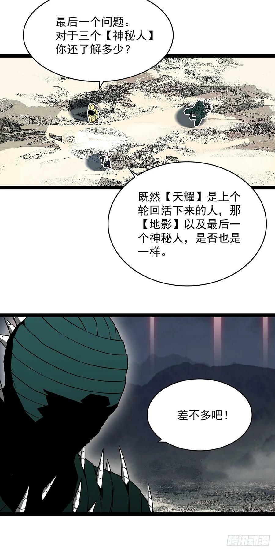 从认真玩游戏开始崛起漫画免费阅读包子漫画,回答我几个问题2图