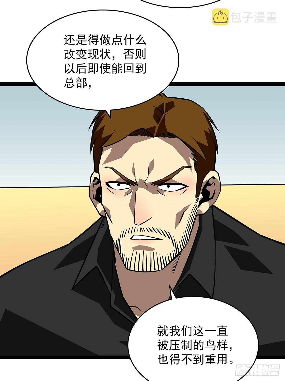 从认真玩游戏开始崛起有声小说漫画,一切都是贪心造成的1图