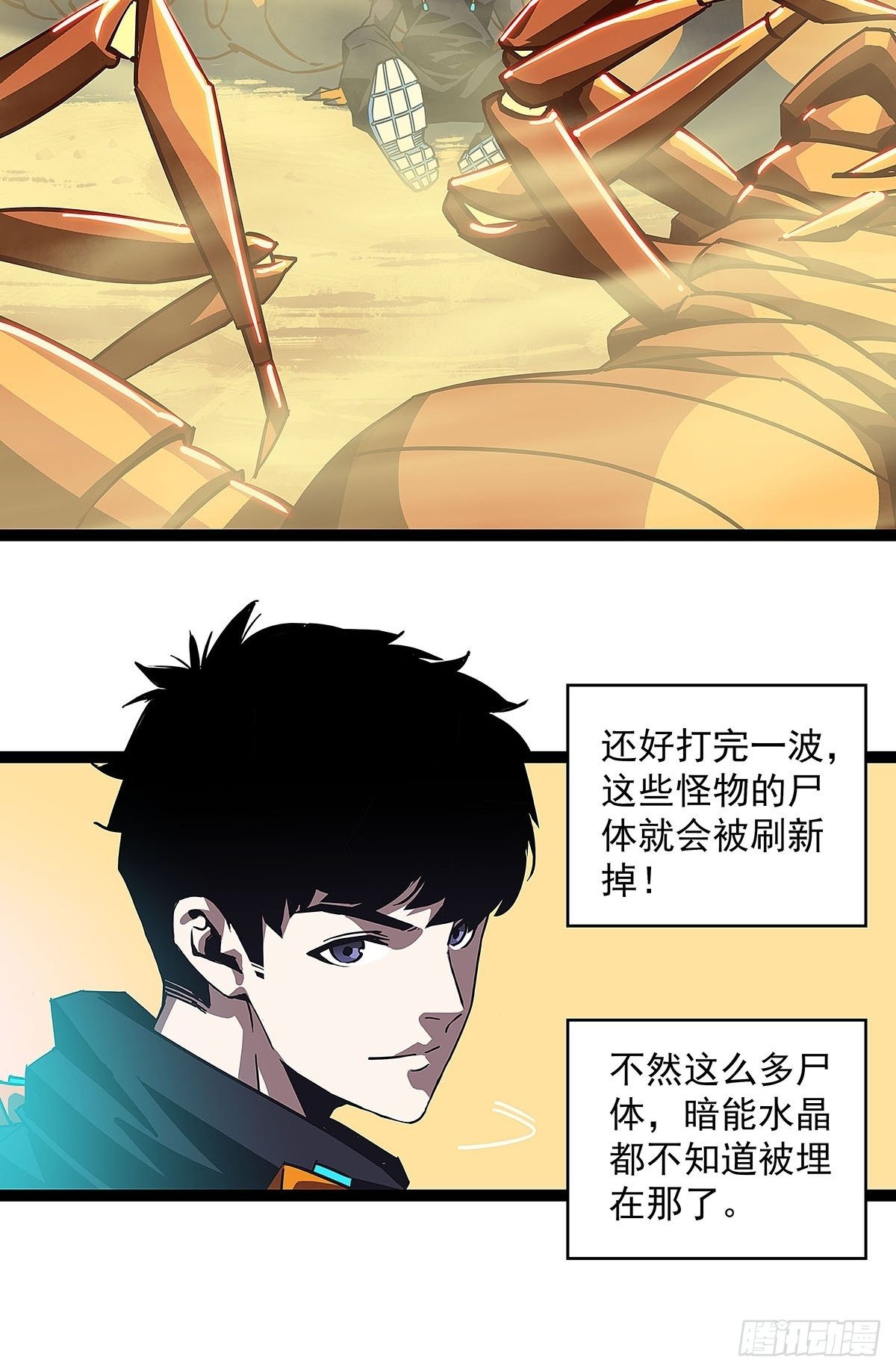 从认真玩游戏开始崛起腾讯动漫漫画,感谢队友的付出2图