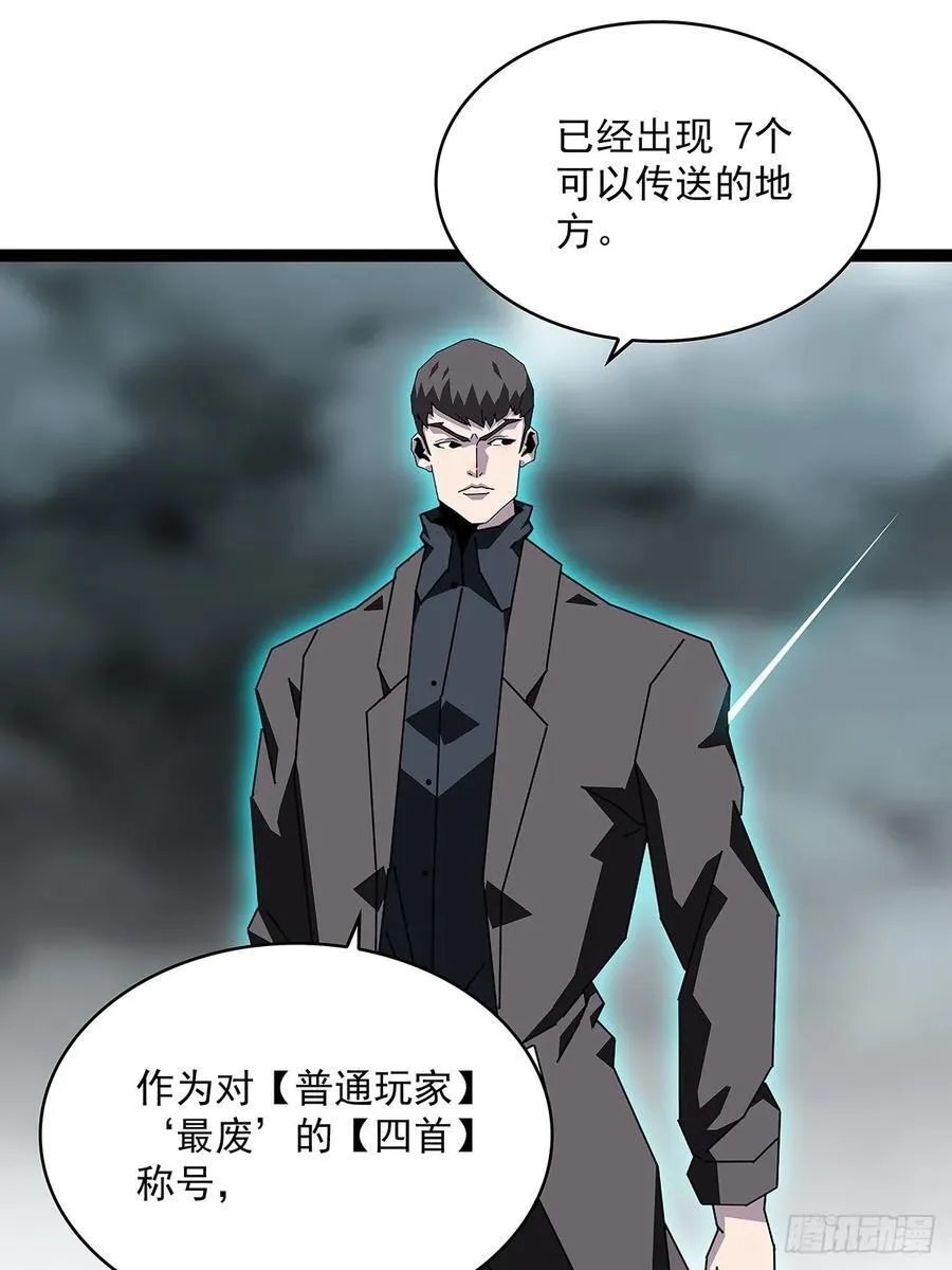 从认真玩游戏开始崛起漫画免费阅读漫画,去借一件装备2图