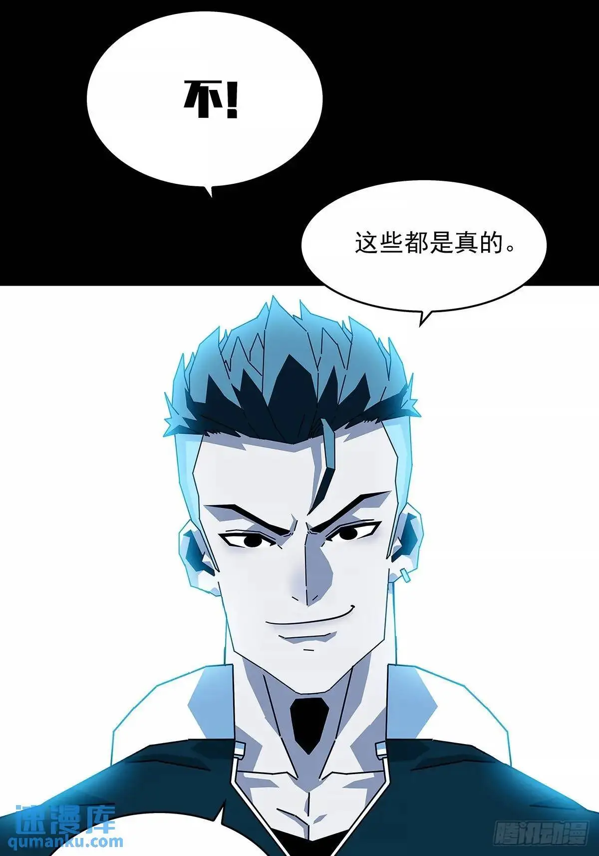 从认真玩游戏开始崛起第一季漫画,资料不符1图