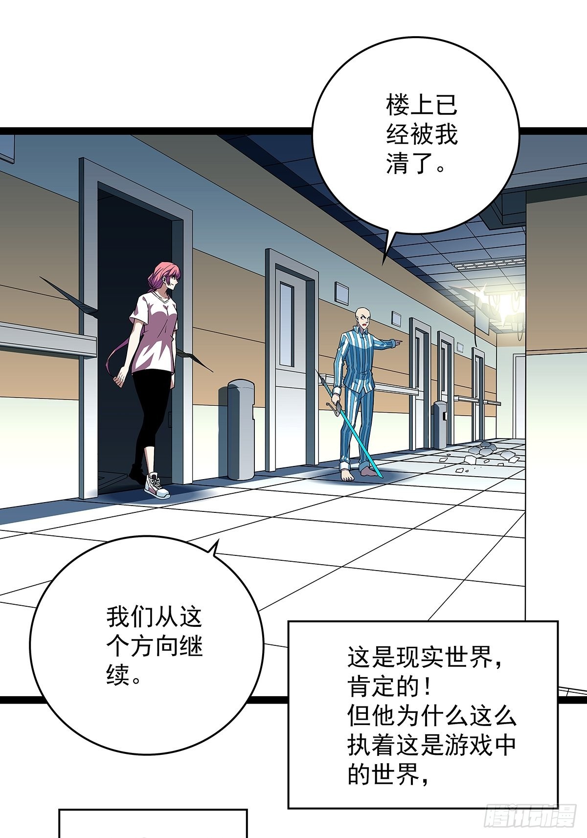 从认真玩游戏开始崛起漫画,谁说这不在游戏中谁是傻逼2图
