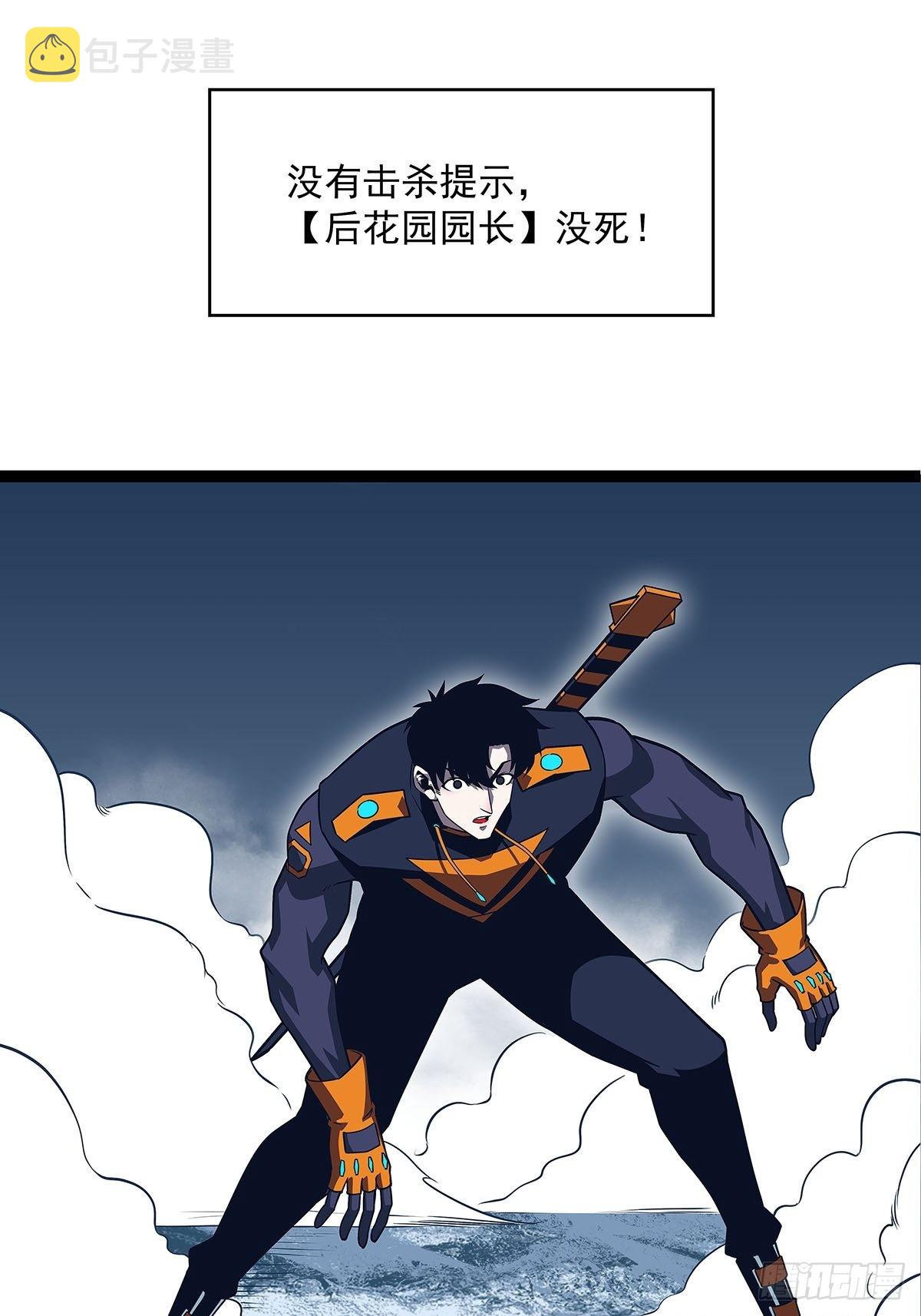 从认真玩游戏开始崛起漫画,元界第一人2图