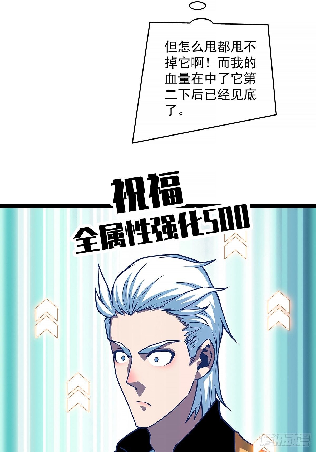 从认真玩游戏开始崛起漫画,来！跳进去吧1图