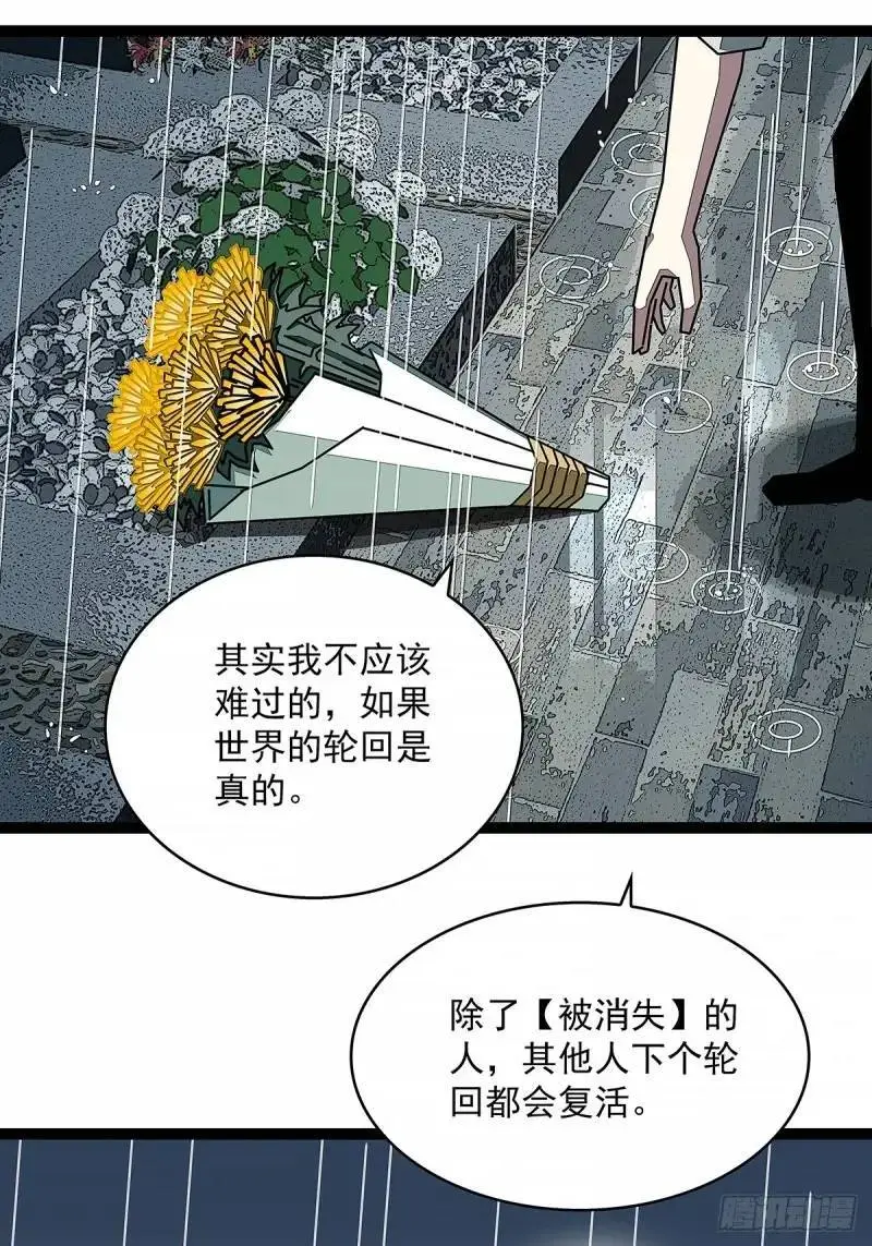 从认真玩游戏开始崛起漫画最新漫画,我们这算不算亲手杀死他们1图