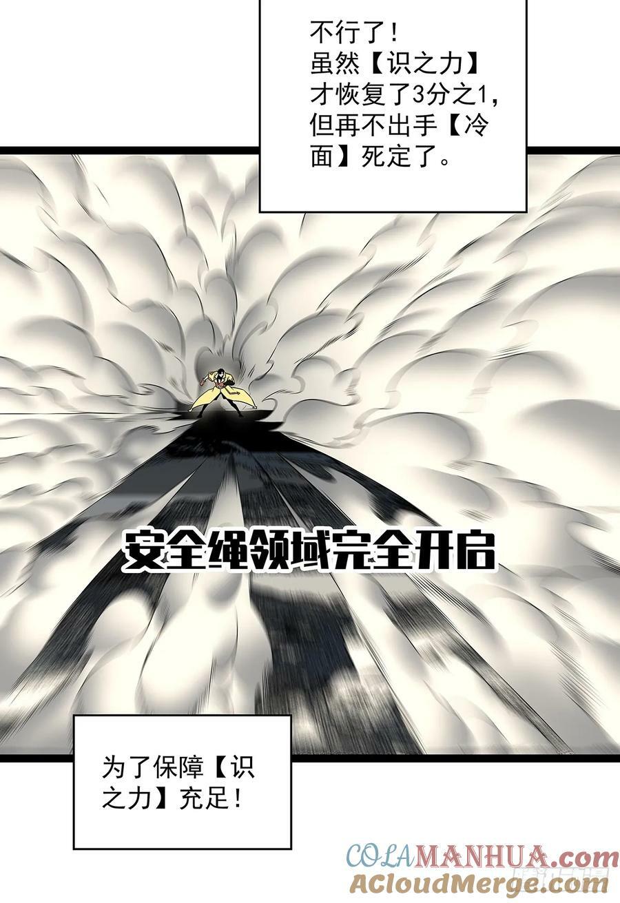 从认真玩游戏到开始崛起漫画,该死的天耀系统1图