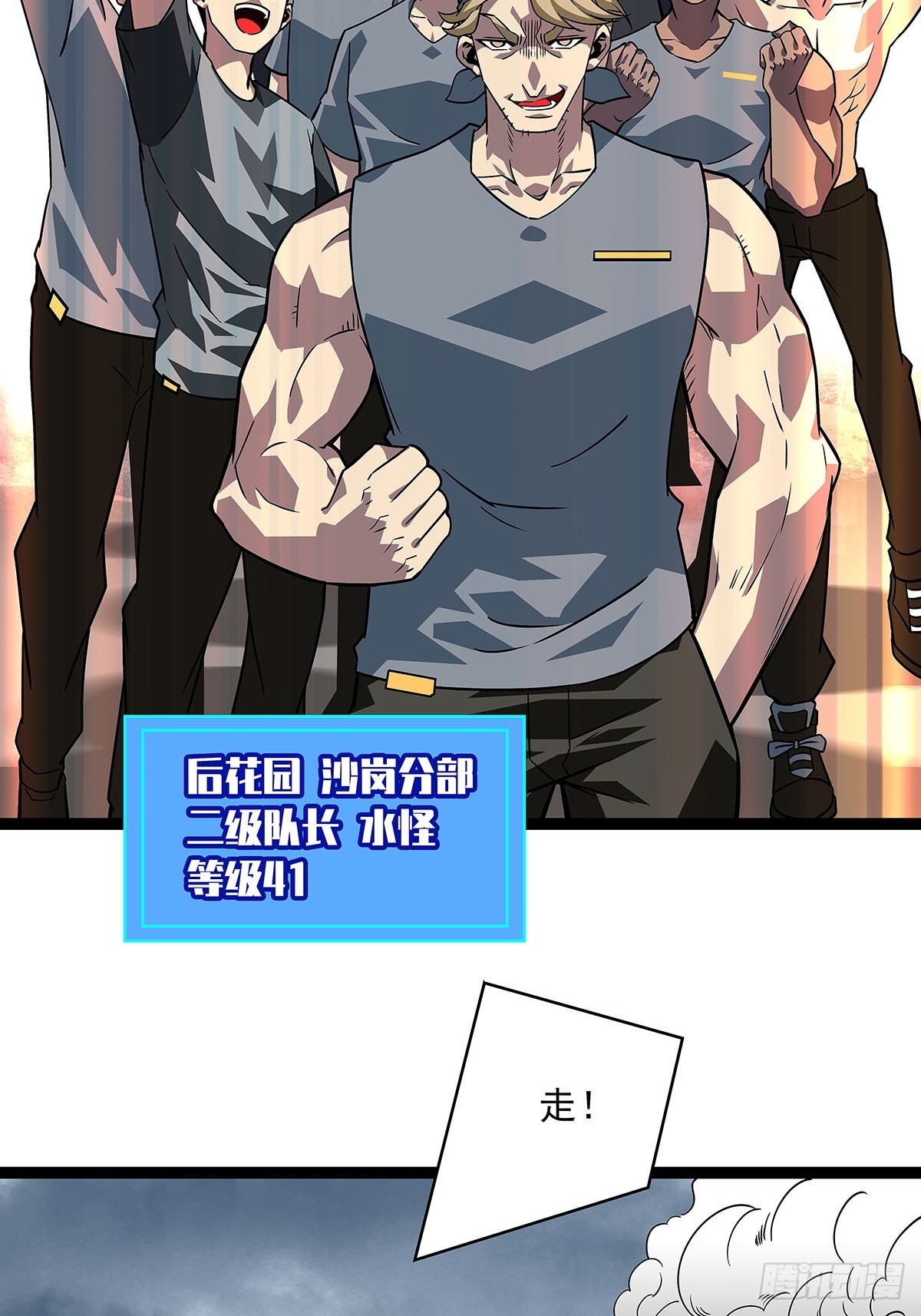 从认真玩游戏开始崛起漫画免费阅读包子漫画,骤变的世界2图
