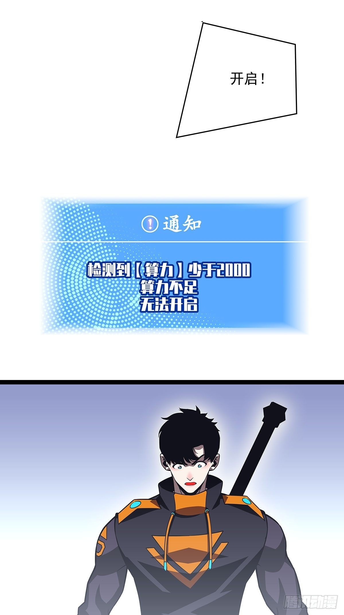 从认真玩游戏开始崛起下拉式漫画漫画,前往目的地的捷径1图