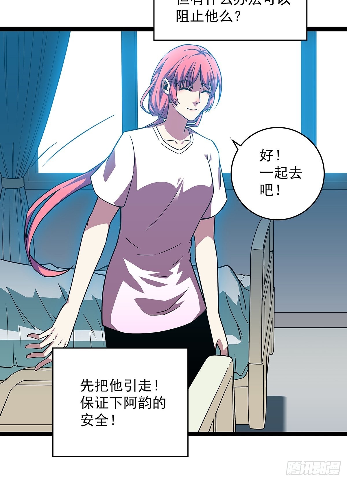 从认真玩游戏开始崛起漫画,谁说这不在游戏中谁是傻逼1图