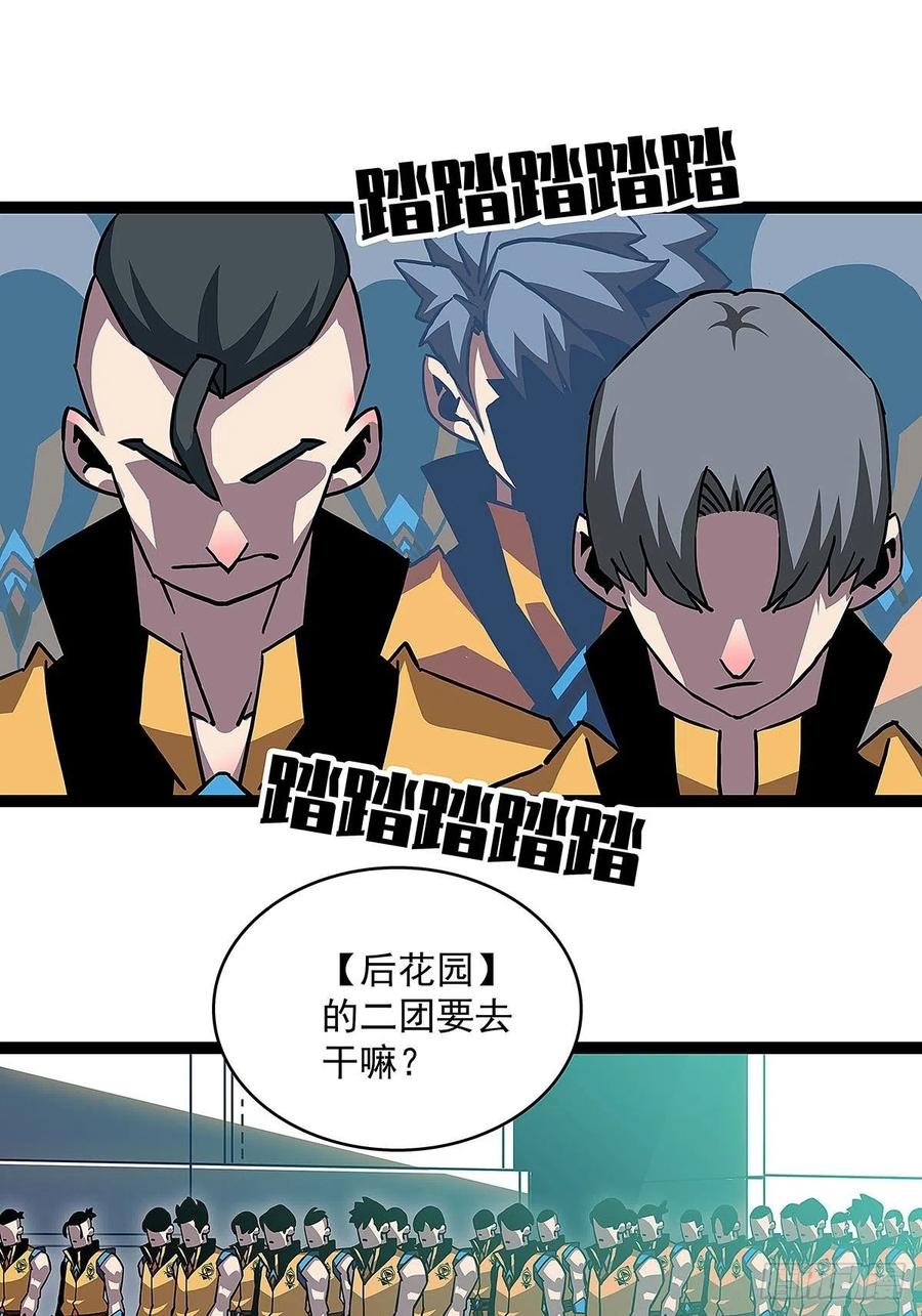 从认真玩游戏开始崛起百科漫画,哥哥我厉不厉害1图