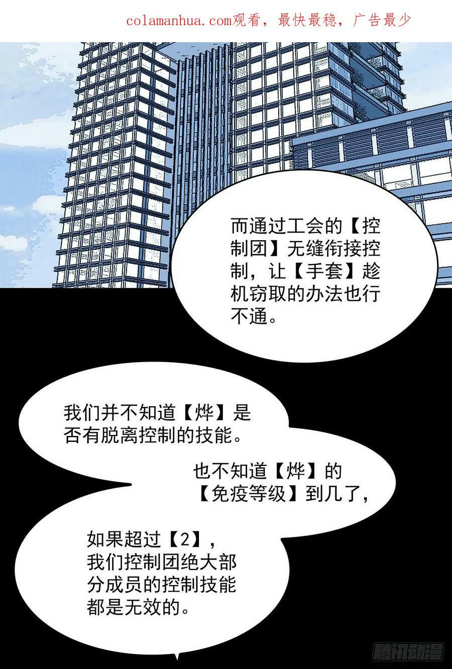 从认真玩游戏开始崛起漫画奇满屋漫画,采花团队成立2图