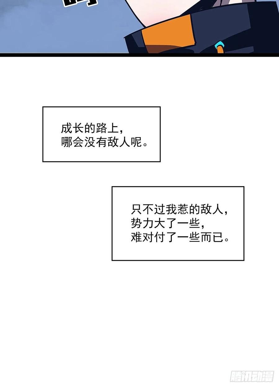 从认真玩游戏开始崛起贴吧漫画,特殊秘境完美攻略的密码2图