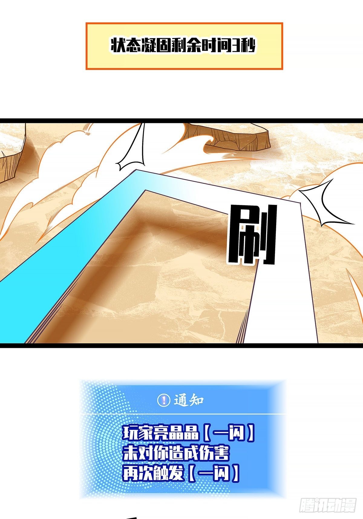 从认真玩游戏开始崛起漫画,只有攻击力是对付不了我的2图
