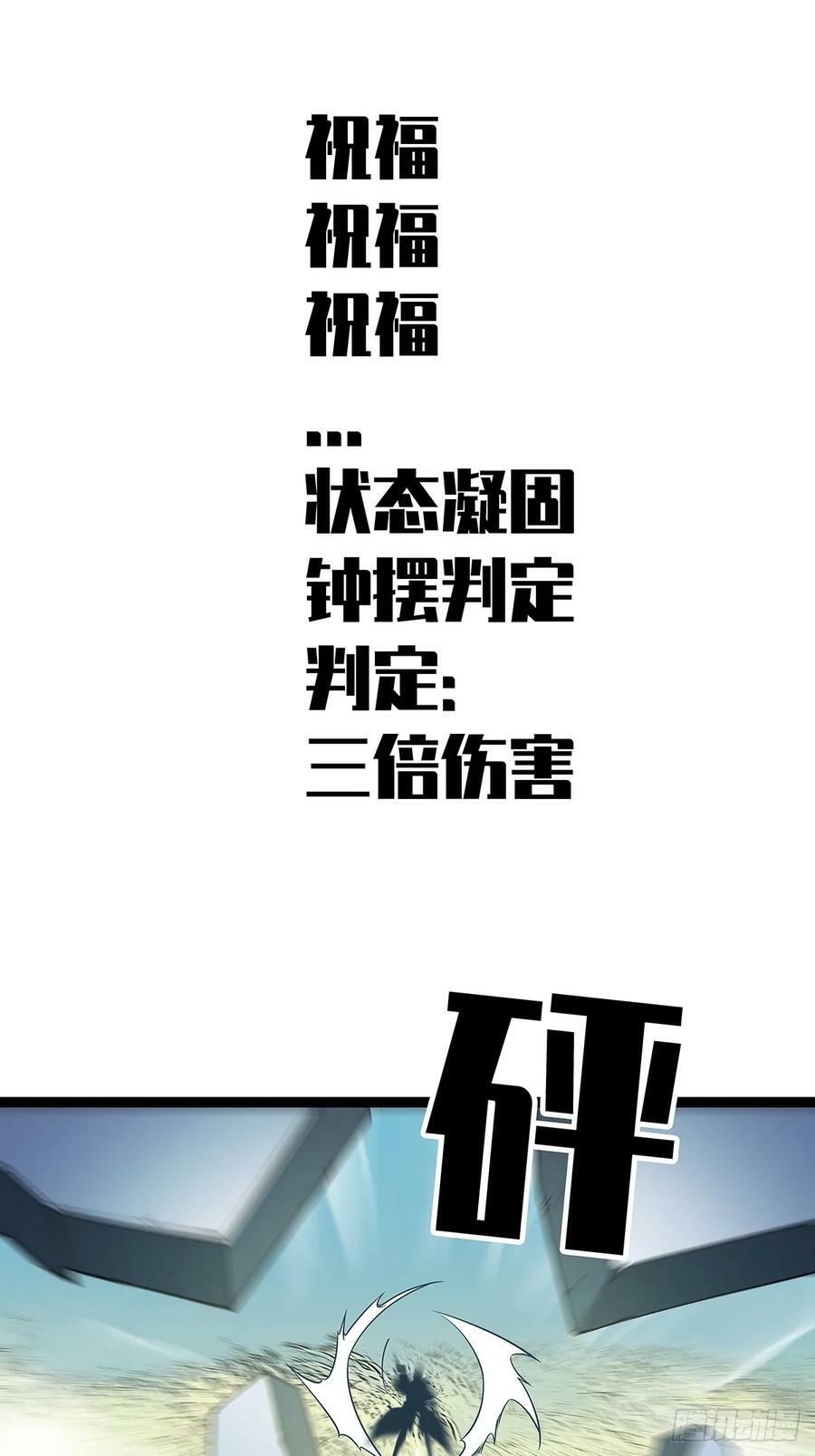 从认真玩游戏开始崛起漫画在线观看漫画,一键消灭程序1图