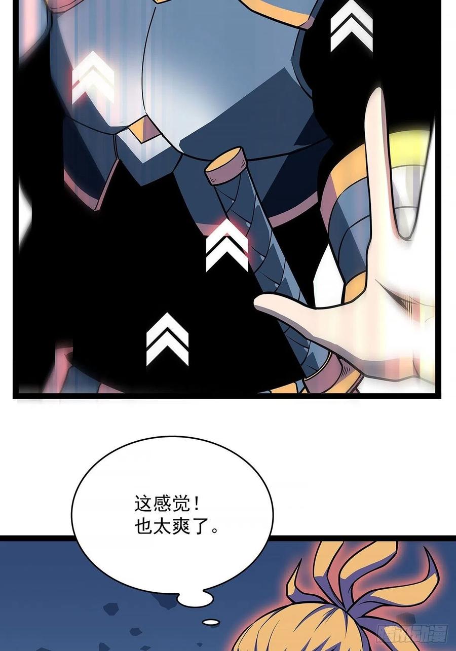 从认真玩游戏开始崛起免费看漫画漫画,靠自己哪有靠敌人解决问题爽1图