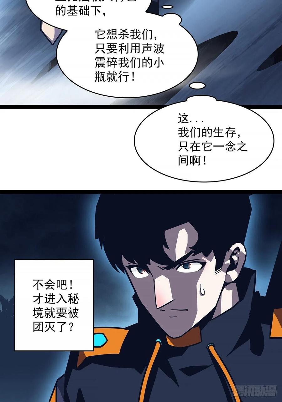 从认真玩游戏开始崛起漫画免费看漫画,无法调节的矛盾2图