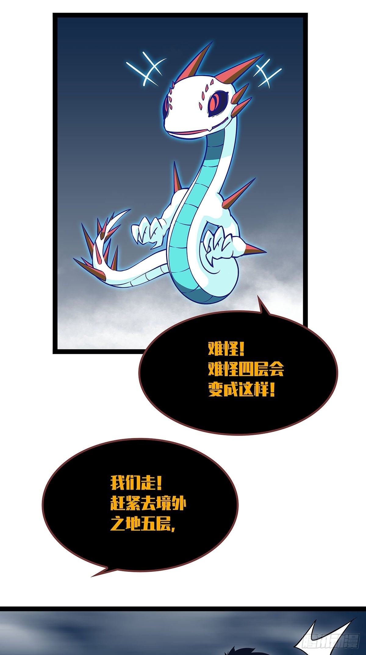 从认真玩游戏开始崛起下拉式漫画漫画,所谓【权柄】2图