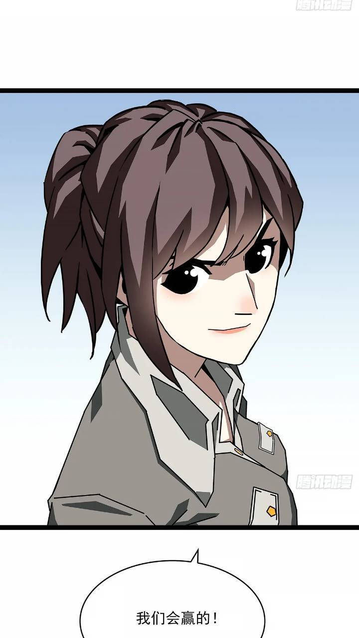 从认真玩游戏开始崛起漫画,我们一定会赢1图