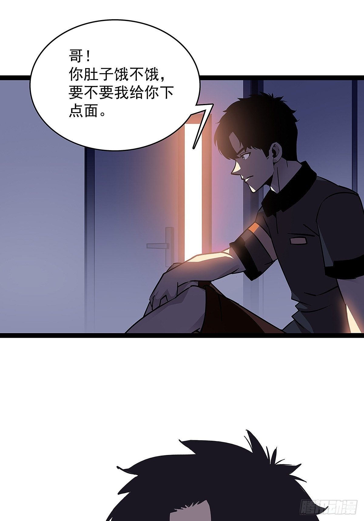 从认真玩游戏开始崛起漫画,解决危机 告别过去2图