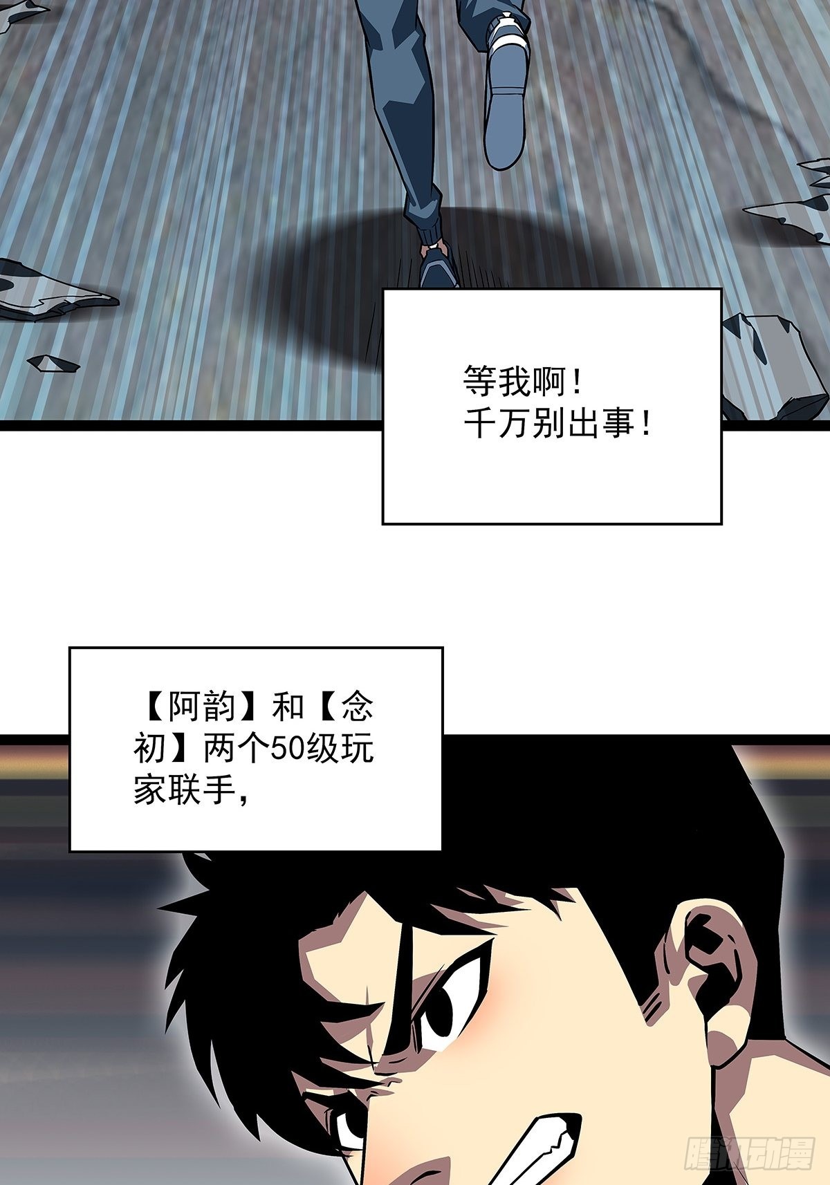 从认真玩游戏开始崛起34漫画,无法直视的经验1图