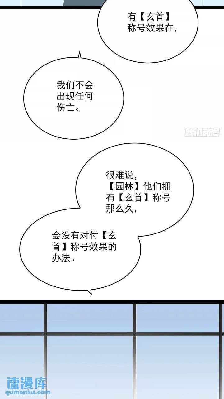 从认真玩游戏开始崛起漫画免费观看456漫画,我们一定会赢2图