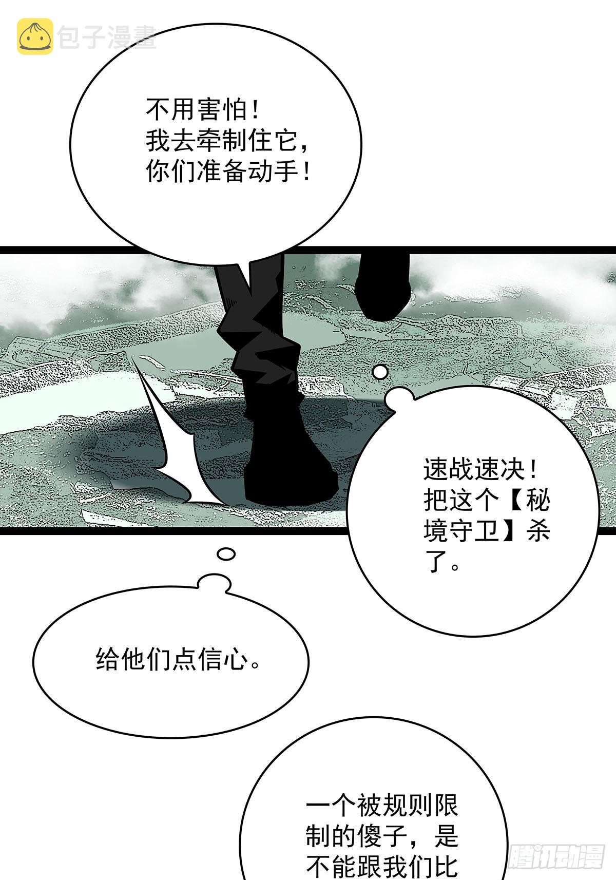 从认真玩游戏开始崛起漫画最新漫画,第二站收尾2图