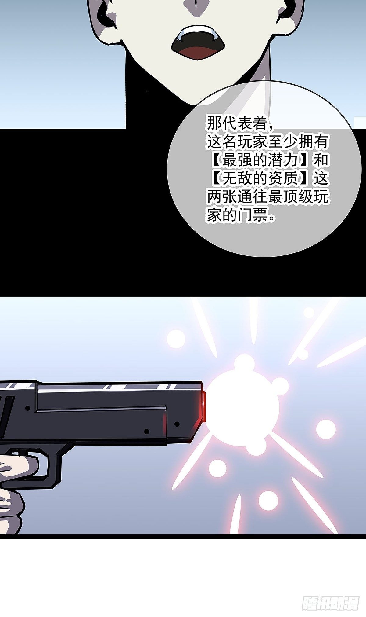 从认真玩游戏开始崛起漫画免费下拉式漫画,解决危机 告别过去2图