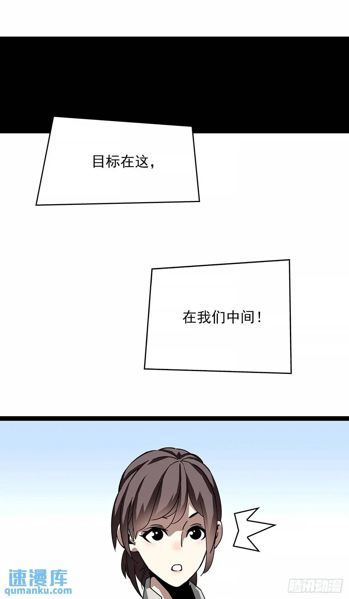 从认真玩游戏开始崛起漫画,不要脸的玩意2图