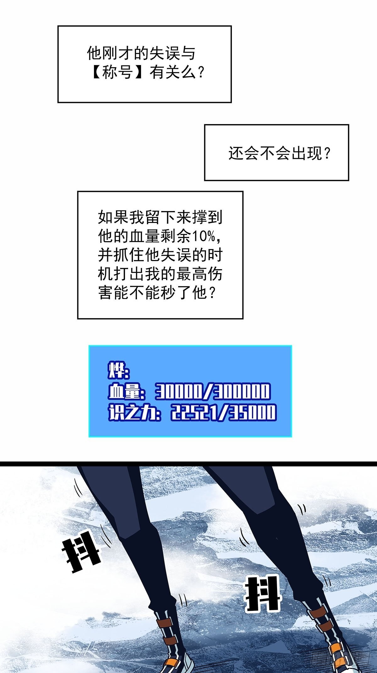 从认真玩游戏开始崛起漫画,最好的时机2图
