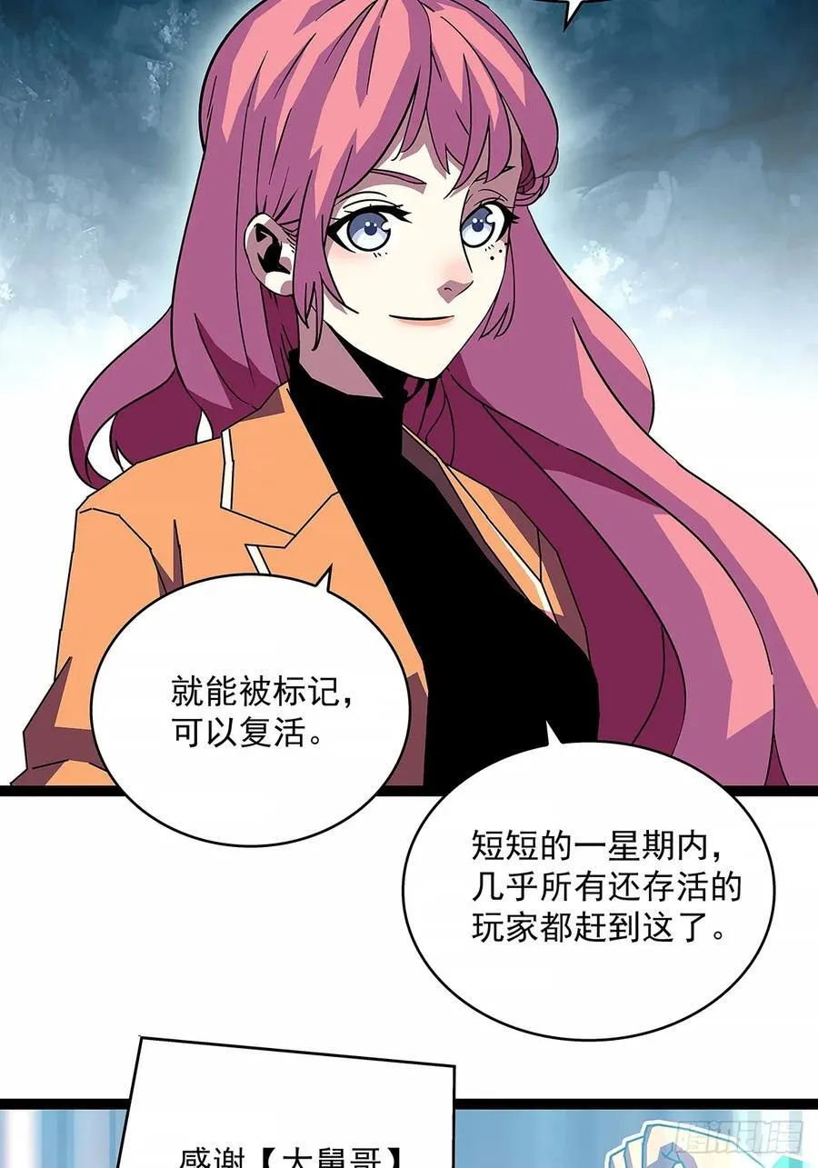 从认真玩游戏开始崛起漫画免费看漫画,这不是你2图