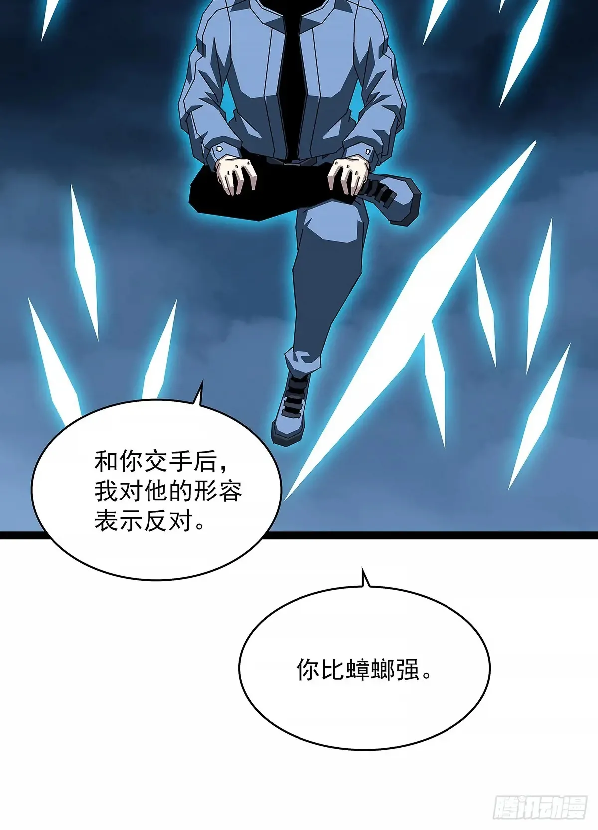 从认真玩游戏开始崛起漫画456漫画,扬名【不周山】（大家新春快乐）2图