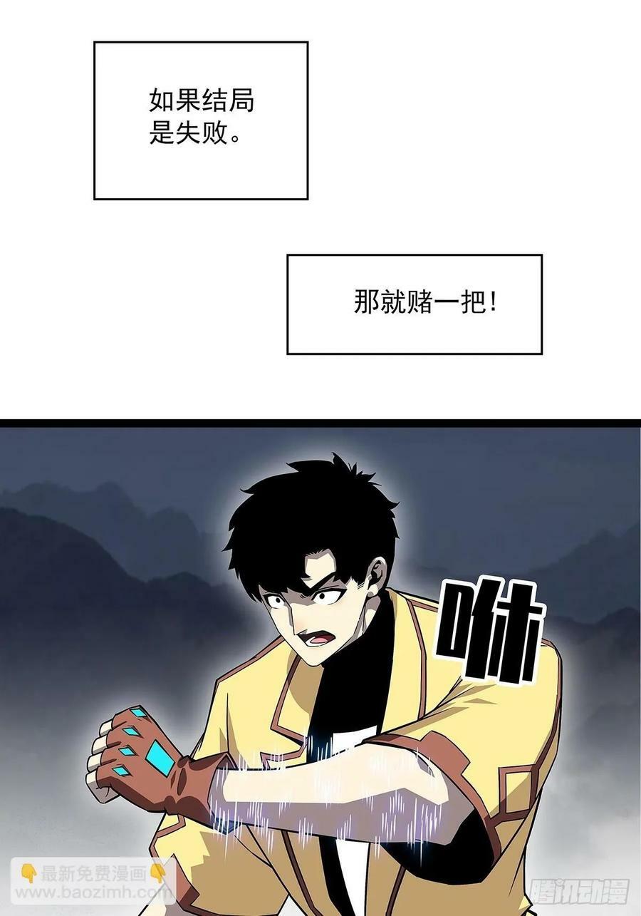 从认真玩游戏开始崛起小说笔趣阁路人甘漫画,射日2图