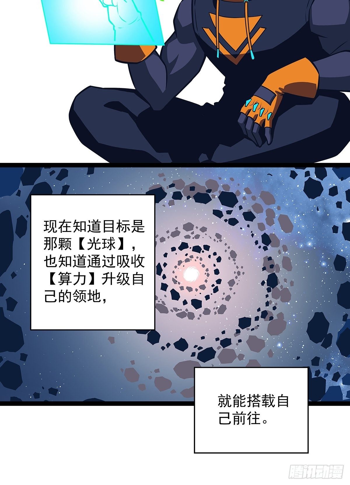 从认真玩游戏开始崛起漫画免费阅读漫画,来至崩坏区怪物的仇恨2图