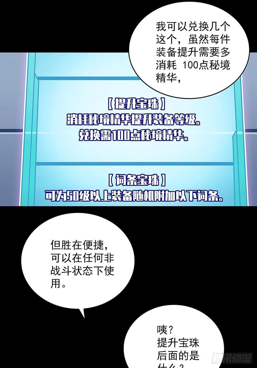 从认真玩游戏开始崛起漫画免费阅读包子漫画,我要当你的主人1图