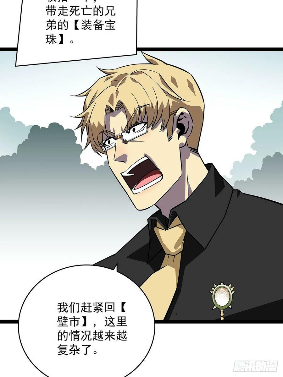 从认真玩游戏开始崛起漫画,能把他交给我么2图