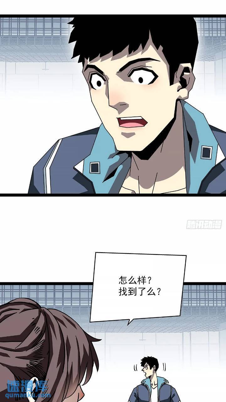 从认真玩游戏开始崛起漫画,我们一定会赢1图