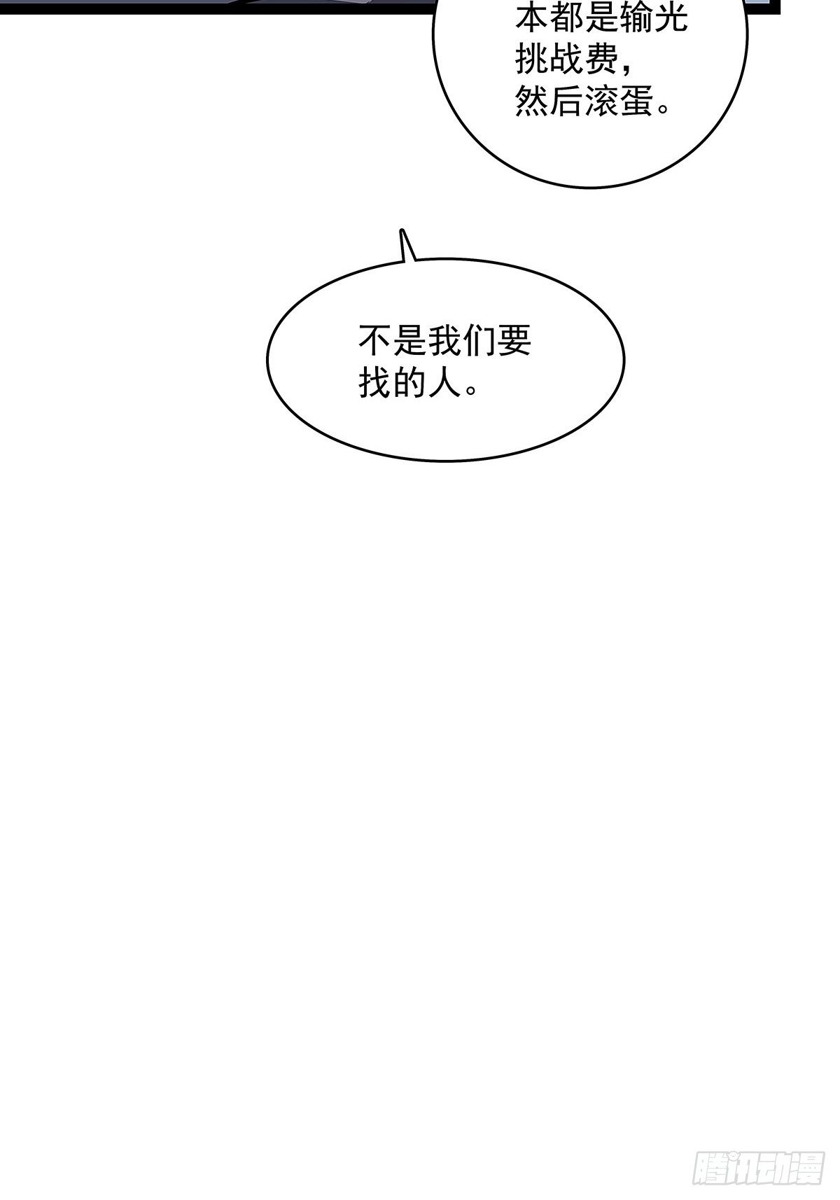 从认真玩游戏开始崛起贴吧漫画,颤抖的腿2图